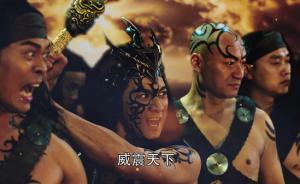 想成年度神剧，《蜀山战纪》还得再努力