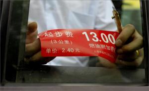上海公布遇出租車拒載、繞道投訴電話，指導(dǎo)乘客如何收集證據(jù)