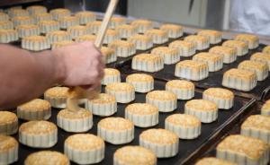 直擊|從面團、餡料到傳統(tǒng)美味，中秋節(jié)“吃貨”最愛這樣出爐