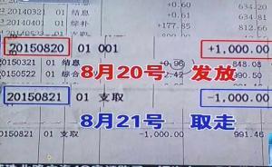 江蘇沛縣兩百醫(yī)生接受“免費培訓(xùn)”后，數(shù)十萬補貼被神秘劃走