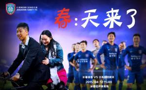 80億中超版權(quán)費(fèi)算貴嗎？黃健翔：也就是賣了四部《捉妖記》