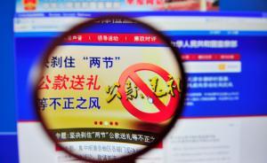 服刑贪官自述：节日收礼是走向监狱第一步，有老板把你当鱼钓