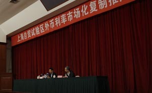 首項走出自貿(mào)區(qū)的金改政策出爐：小額外幣存款上限在滬放開