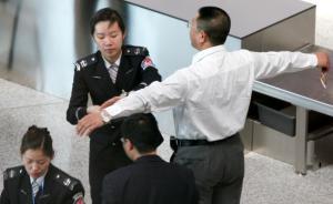 民航公安局提醒：節(jié)日來臨民航安檢將更嚴，從重從快打擊犯罪