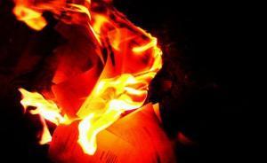 湖北武漢一干部被開除黨籍：得知紀(jì)委要查賬，焚毀小金庫賬本