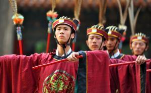 直擊| 海內(nèi)外華人紀(jì)念孔子誕辰2566年，還原祭孔樂(lè)舞