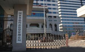 九家网站发虚假信息被查：宣称治阳痿40天恢复到20岁状态