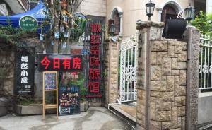 鼓浪嶼迎黃金周史上“最冷開場(chǎng)”，別墅旅館仍有大量“空房”