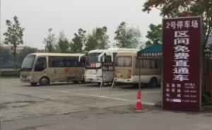 华山景区免费接站车停运风波后续：官方回应被指避实就虚