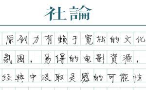 【社論】藝術影院在哪里