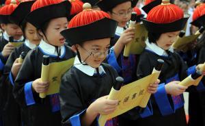 國內(nèi)思想周報｜《三字經(jīng)》養(yǎng)不出大師根底
