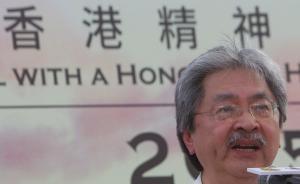 曾俊華談香港重要角色：非常有條件成為一帶一路的地區(qū)樞紐