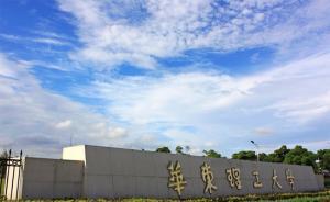 涨幅第一！华东理工大学跑步进入世界大学排行榜500强