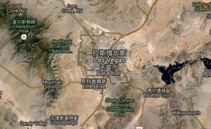 “賭城”拉斯維加斯的逆襲：從荒漠小鎮(zhèn)到世界娛樂之都