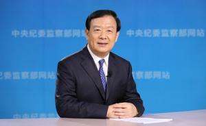 浙江書記夏寶龍：全省紀檢查辦案件中不到一成是貪污賄賂案