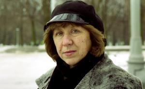 中文译者谈阿列克谢耶维奇：她继承了黄金时代以来的传统