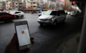 交通部：新增出租車無(wú)償使用經(jīng)營(yíng)權(quán)，網(wǎng)約車需具備經(jīng)營(yíng)資格