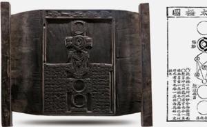 韓國(guó)將儒學(xué)典籍木刻板申報(bào)為世界記憶，含朱熹呂祖謙合著作品