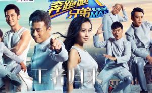 一周綜藝：除了《跑男3》，四季度還有這幾檔節(jié)目值得關(guān)注