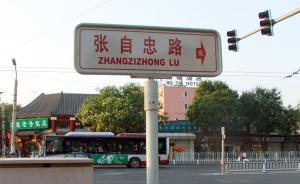 全国以抗战英烈命名的道路有哪些