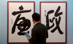 十八大來(lái)打下老虎80名：其中50后55名，60后20名
