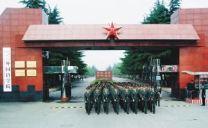 解放军外国语学院政委陈勉已晋升少将军衔