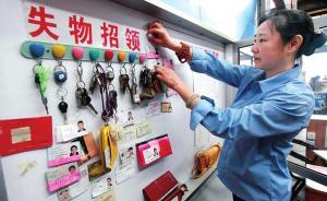 廣州出新規(guī)：失物若無人領(lǐng)，拾遺不昧者將獲10%獎勵