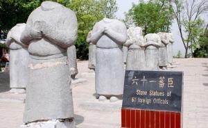 中東難民在中國(guó)：唐朝波斯王子逃難記