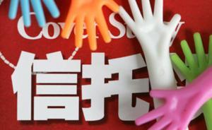 兩千萬(wàn)本金配資五千萬(wàn)炒股倆月剩36萬(wàn)，杭州股民訴信托公司