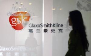 乙肝患者服藥后骨軟化身高縮8厘米，起訴葛蘭素史克