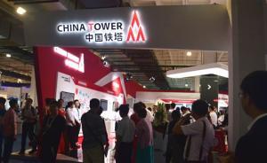 中國鐵塔收購三大電信運營商2314億元資產(chǎn)，下一步上市