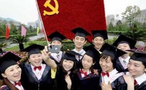 兩部委印發(fā)高校意識(shí)形態(tài)管理新規(guī)：輔導(dǎo)員雙重身份雙線晉升