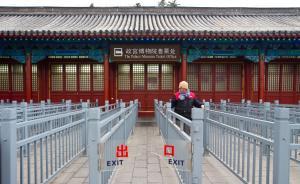 故宫回应门票全网售：正征求民意，将为不会上网者设服务中心