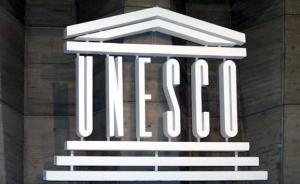 為什么有些國家一不開心，就拿聯合國教科文組織出氣？