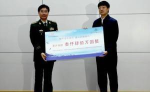 天津市工商聯(lián)為爆炸事故犧牲烈士家屬投保3450萬
