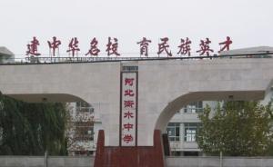 學(xué)渣追上女神招生廣告被贊“史上最浪漫”，衡水中學(xué)：不是我