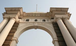 《金融时报》EMBA百强榜揭晓：清华异军突起获全球第一