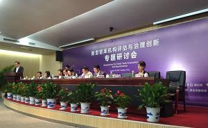 江苏新型智库初露峥嵘：首推“智库索引”，引入“旋转门”制