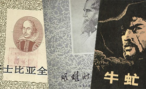 知青的閱讀史：插隊(duì)時(shí)可以讀到哪些英國(guó)文學(xué)？