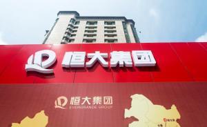 港資離席，許家印170億“抄底”重慶樓市