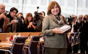 为什么诺奖得主阿列克谢耶维奇在祖国出版作品这么难？