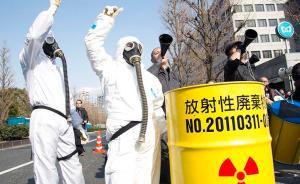 日本“無剩余钚”政策宣布20余年，分離钚總量反增一倍