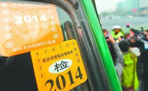 環(huán)保部點(diǎn)名：9省份黃標(biāo)車淘汰進(jìn)展滯后，完成比例不足6成