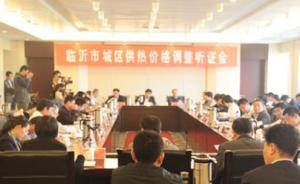 山東臨沂一供熱企業(yè)老總“今冬供熱價格應(yīng)暫不降”言論遭炮轟