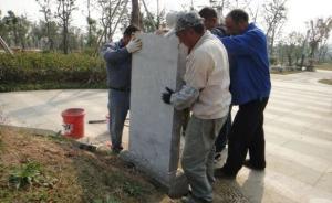 “江南第一古村”標(biāo)志性碑刻被砸毀，鎮(zhèn)江華山村文物屢屢被盜
