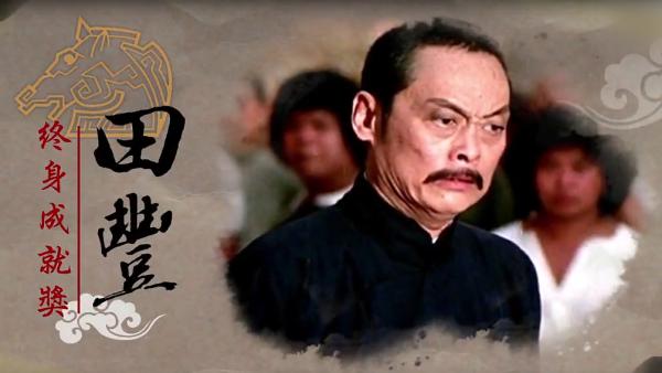 演员田丰去世:不管多大牌的演员,都可能叫过他一声师父_逝者_澎湃新闻-The Paper