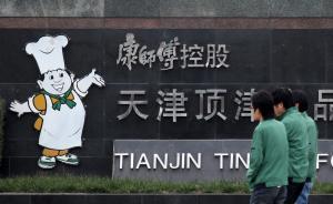 康師傅訴媒體及記者指報道致其股價下跌，索賠1.8億被駁回