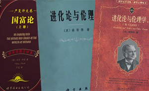 習(xí)主席提及的國(guó)富論、天演論是如何打開近代中國(guó)思想界視野的