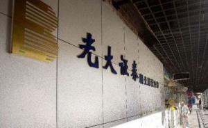 光大“烏龍指”民事索賠案新進(jìn)展：又有18名投資者勝訴獲賠