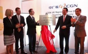 中廣核是如何在老牌玩家云集的英國核電市場中脫穎而出的？